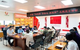 广西铁投集团迅速掀起学习《中国共产党章程》热潮